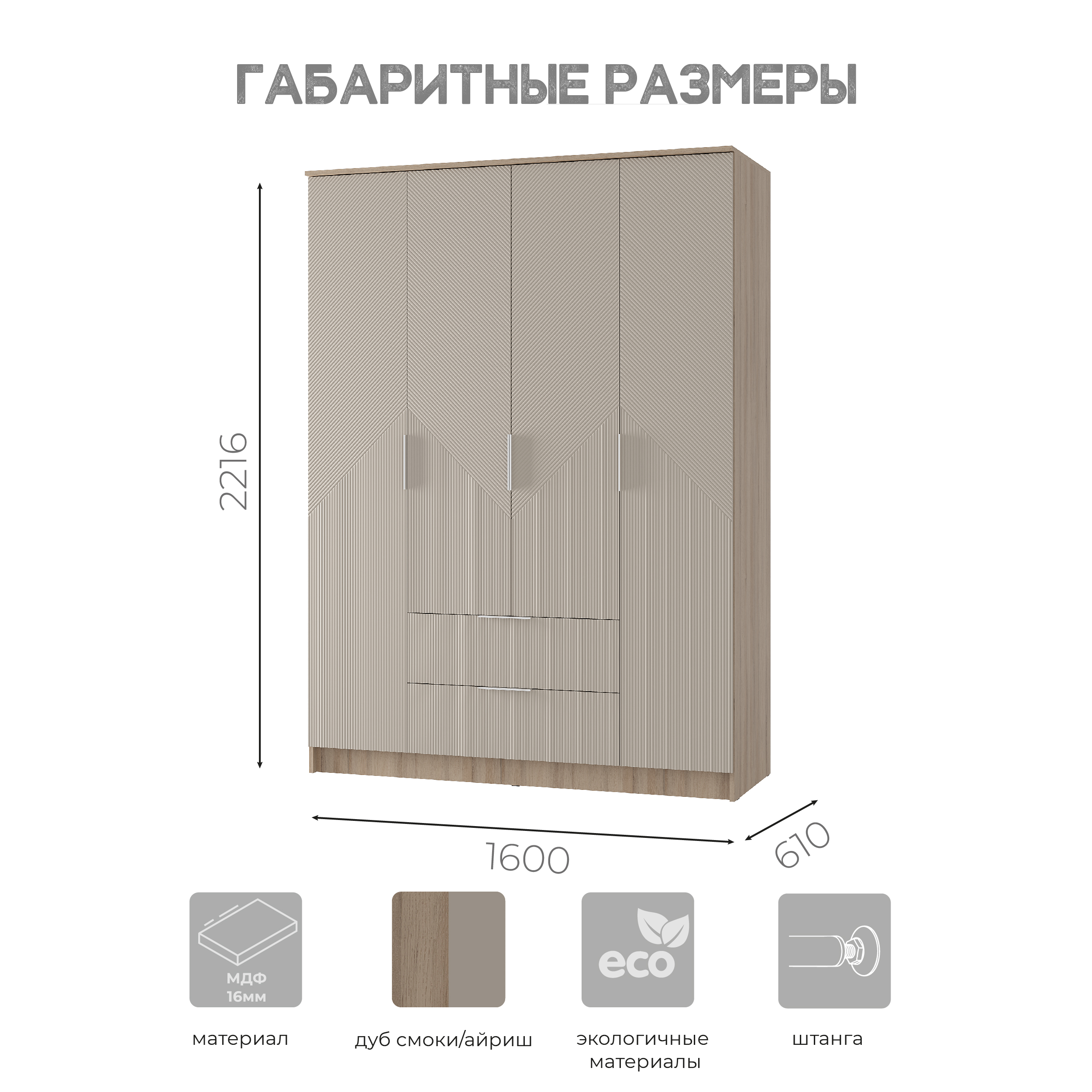 Шкаф 4-створчатый Эмилия ШК-11 (БТС) — изображение 6